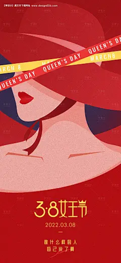 源文件下载【妇女节插画海报】编号：20230225090305215
