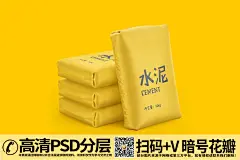 qq282753422黄色建筑雨鞋工地水泥袋房地产企业vi形象样机 (14)