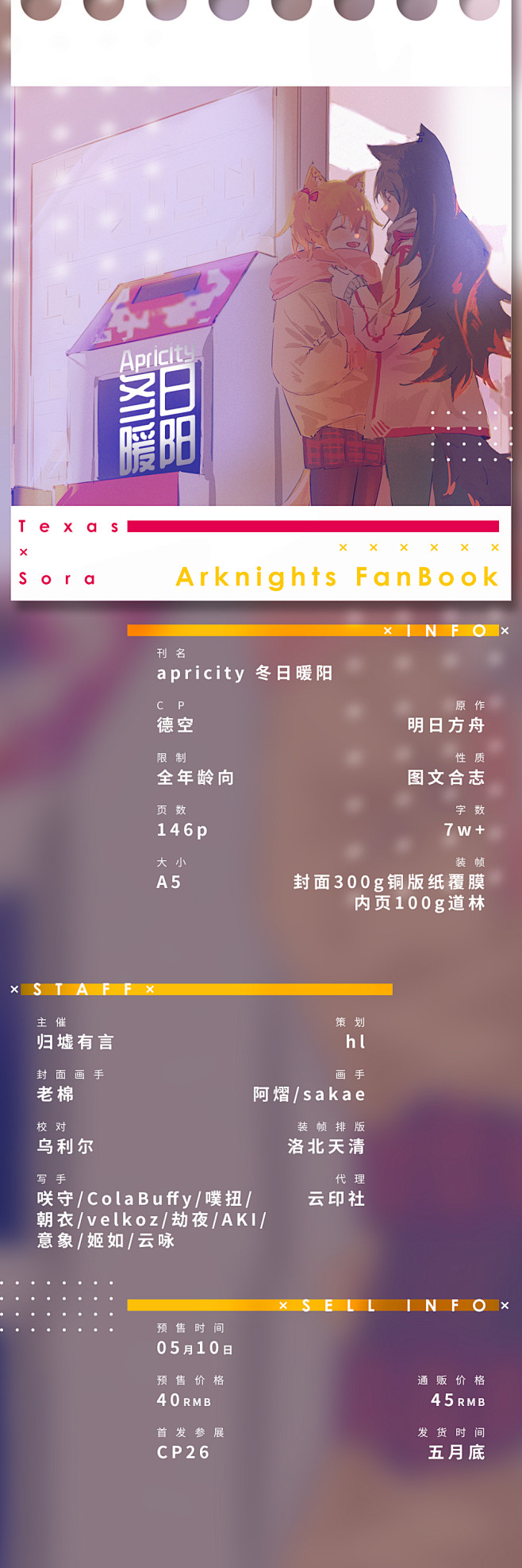 宣图|-洛北天清°