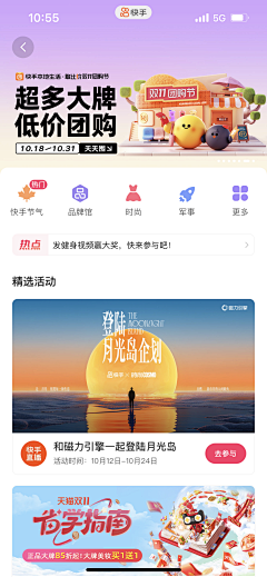 Raz采集到App