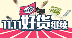 山有木兮98采集到banner