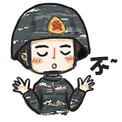 特战小哥哥Q版表情包