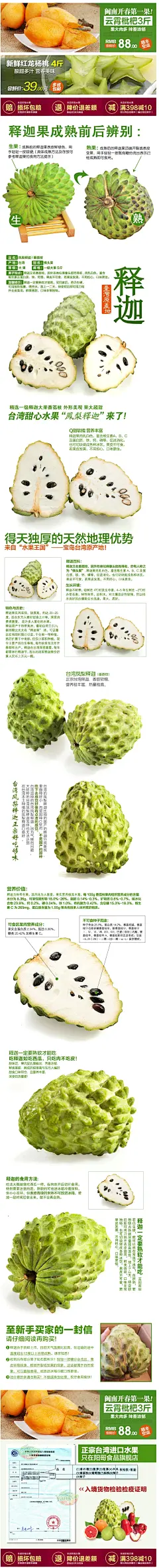 阳哥水果 释迦 新鲜进口台湾凤梨释迦果 番荔枝 释迦果 佛头果5斤-tmall.com天猫
