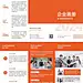 企业品牌宣传高级三折页