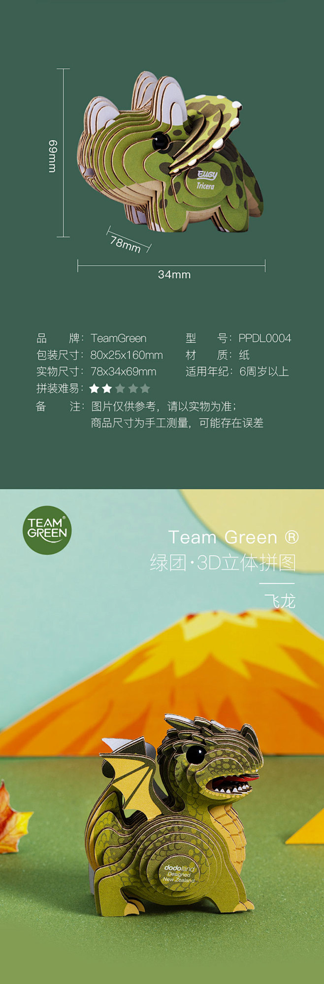 teamgreen绿团EUGY恐龙木质立...