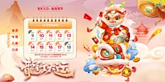 红色喜庆中国风放假通知海报
