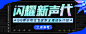 音乐Banner