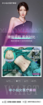 医美整形腰腹吸脂案例海报-源文件