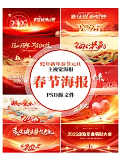 超赞的公司年会，朋友圈祝福新年元旦海报 - 小红书