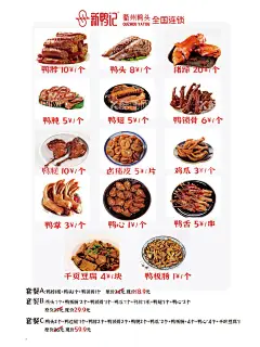 卤味  - 源文件下载【酷图网】卤味,卤菜,熟食,热卤,背景,特色卤味,秘制卤味,壁画,壁纸,卤味广告,卤味海报,卤味展板,卤味背景,卤味门面,卤味设计,卤味餐厅,卤味菜谱,卤味餐饮,卤味特色,卤味美食,卤味促销,卤味小吃,卤味美味,鸭脖,鸭肠,鸭翅膀,鸭锁骨,