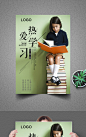 教育海报088
