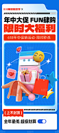 简约年中大促618促销易拉宝模板免费下载_致图网