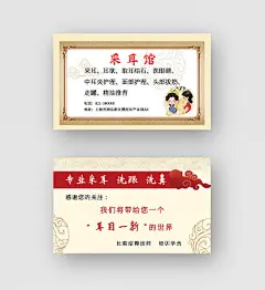 黄色插画采耳采耳名片