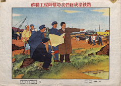 黄思勇采集到新中国宣传画（高清）