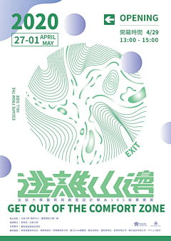 阿七七七七七呀采集到海报