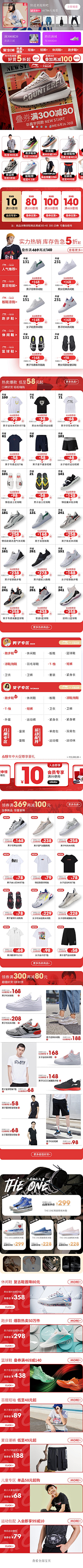 grey设计采集到页面-无线