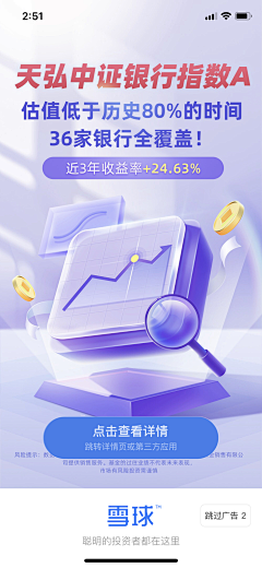 莫以执着心采集到APP---启动页面