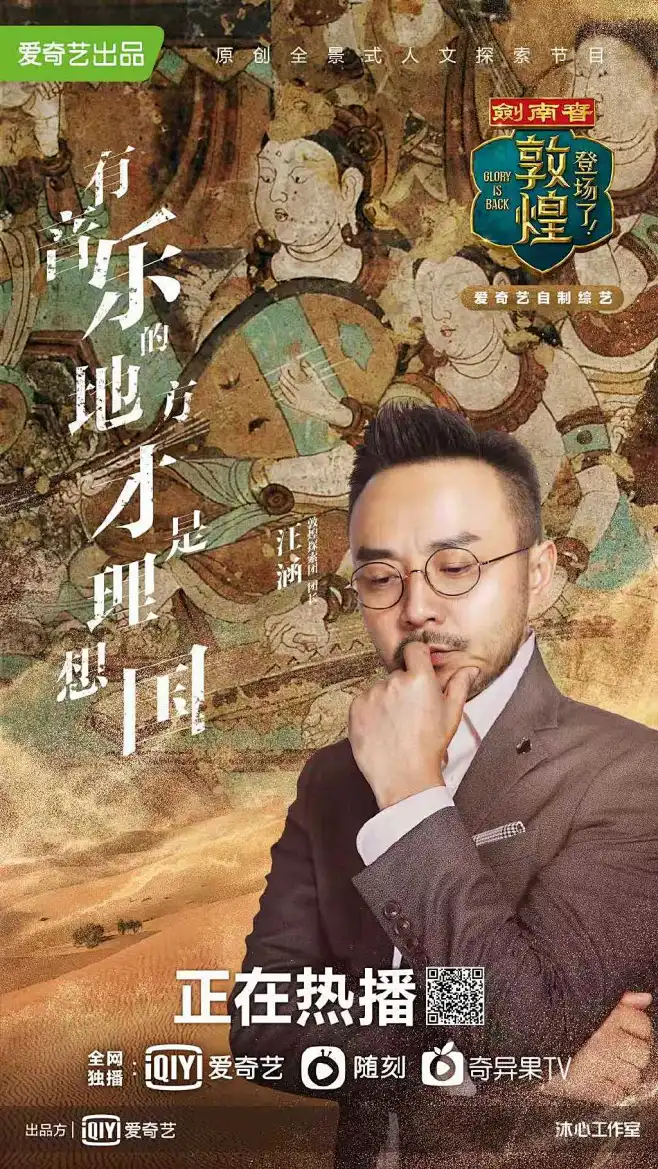 #登场了敦煌# 综艺海报 人物海报 创意海报 合成海报 国风-花瓣网