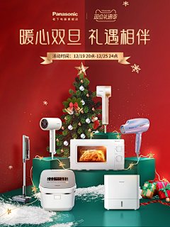 我们的歌yeye~采集到圣诞