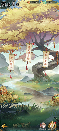 游艺创世采集到水墨风