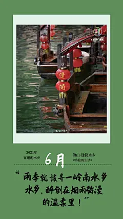 置顶 #乡往的生活# 【山河远阔，人间烟火。】广东四季的美景，藏在深山野郊；藏在山川河流；藏在稻香田野；藏在古镇水乡......新的一年，也要用力拥抱美好乡村，用心定格美好瞬间呀~还等啥，赶快收好这份《2021年广东乡村旅游月历》，向着诗和远方出发叭！ #遇见美好# ​​​​