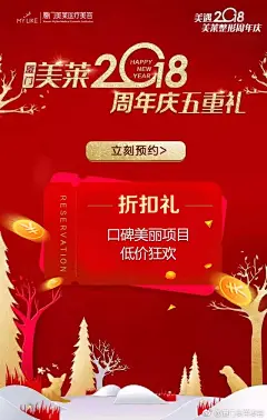 置顶 #厦门整形美容# #美莱周年庆# 【美莱周年庆】10W现金红包豪派全城、小奢牌MK箱包、IPHONE8等你砸金蛋赢取，现金、红包领不停，10W现金红包免费领！免费领!! 免费领!!!秒杀项目整形全攻略，变美不再吃土! ​​​​