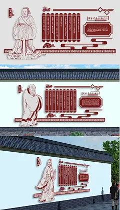 原创孔子老子孟子墨子名人名言校园文化墙-版权可商用