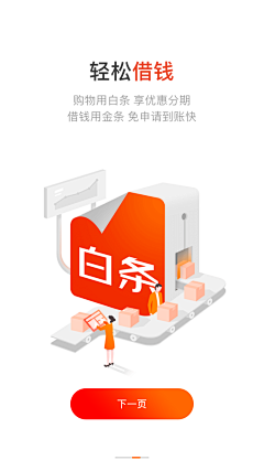 桔子呀33采集到空状态