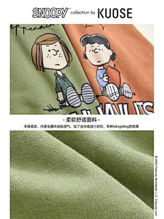 【史努比联名】阔色2020春秋新款韩版宽松卫衣长袖薄款上衣女