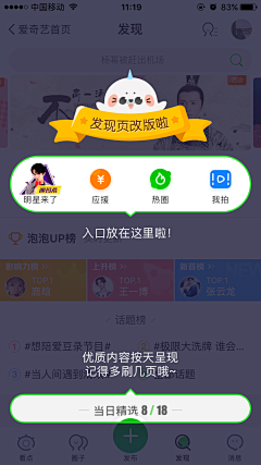 Emmie采集到APP-新手引导