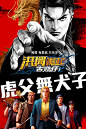 Gameone 《古惑仔V 洪興崛起》 官方網站 : Gameone《古惑仔V 洪興崛起》官方網站