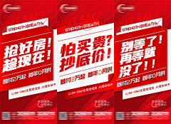 努力学习积极向上采集到大字报