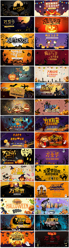 睦无muwu采集到万圣节