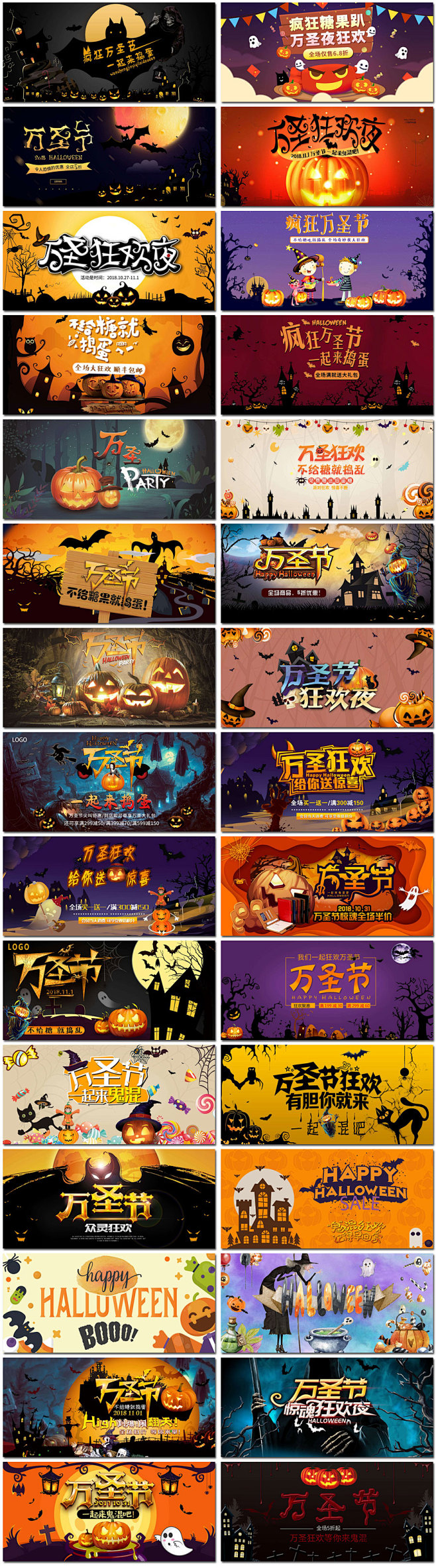 万圣节淘宝电商活动网页海报banner横...