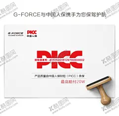 保险公司 【酷图网】海报,活动图,淘宝,网页,京东,详情页,保险