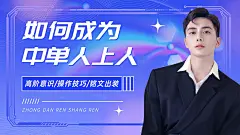 网络游戏电竞横版视频封面