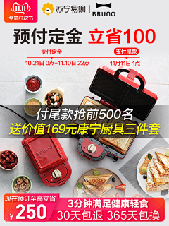 11’采集到直通车