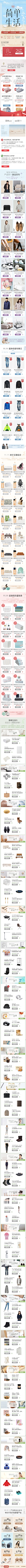 11.11简单生活