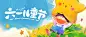 六一儿童节祝福插画公众号首图AIGC