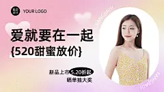 520情人节服饰箱包女装弥散风产品营销电商横版海报套装