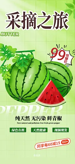 周末旅游旅行社出游活动海报