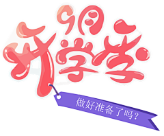 Lohashahas采集到字体