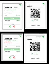 b端/web登录页