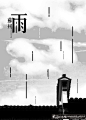 海报灵感 苏州雨-中国风创意海报设计 复古水墨概念雨滴元素创意海报设计 抽象竖条墨色雨滴 #海报# #海报设计# #广告设计# #宣传单# #DM单页# #版式设计# #排版设计# #平面设计# #画册# #画册设计# #宣传册# #宣传单# #折页# #书籍# #封面# #平面设计# #版式设计# #排版设计# #淘宝海报# #天猫海报# #详情页# #详情描#banner# #横幅# #店铺装修# #京东商城# #电商设计# #包装# #包装设计# #包装盒# #平面设计# #海报# #画册# #宣传