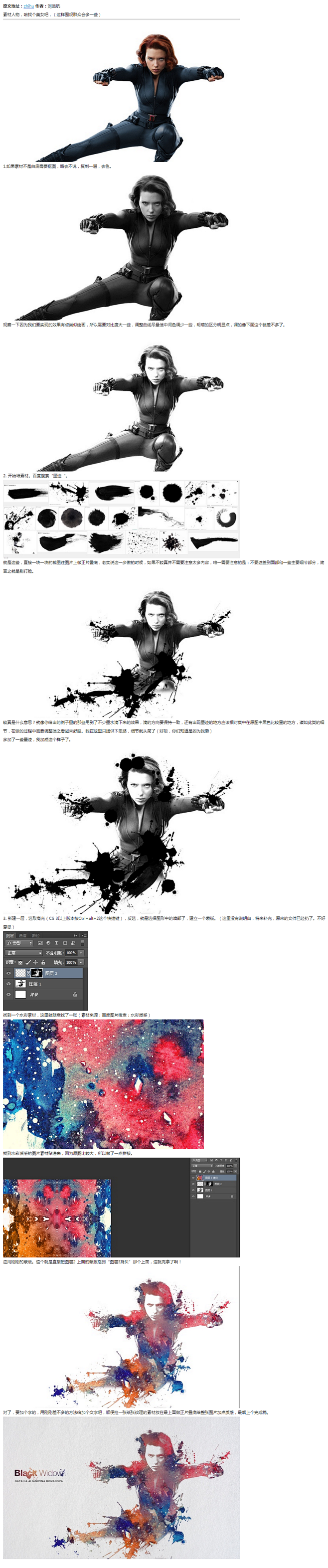 PS教程！手把手教你绘制泼墨效果的美女海...