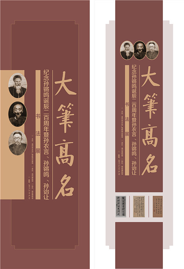 温州博物馆