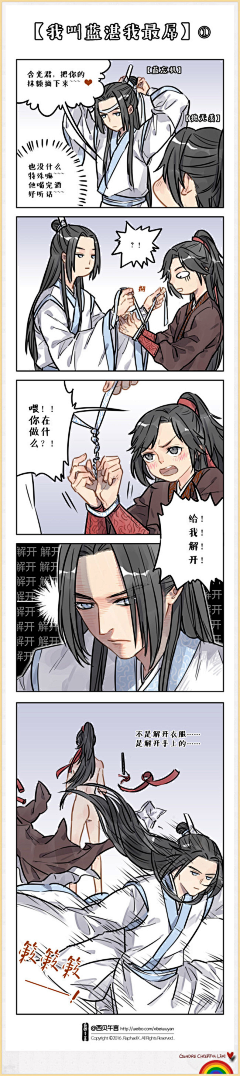 五狐年采集到东流·忘羡