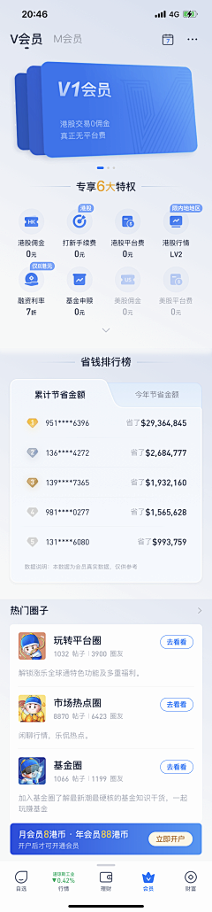 王程旭采集到UI Design