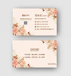 粉色花朵简约大气鲜花花店名片