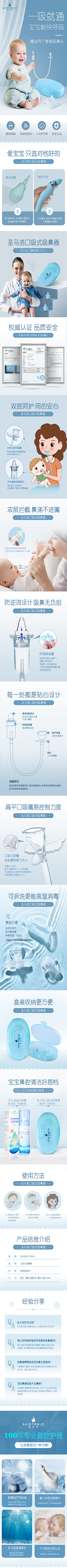 tjiao娇采集到母婴-吸鼻器